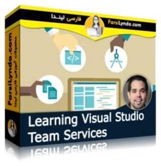 لیندا _ آموزش سرویس های برنامه نویسی تیمی در Visual Studio (با زیرنویس فارسی AI)