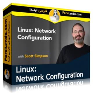 لیندا _ آموزش پیکربندی شبکه در لینوکس (با زیرنویس فارسی AI) - Lynda _ Linux: Network Configuration