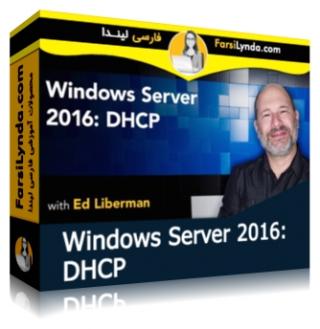 لیندا _ آموزش ویندوز سرور 2016: DHCP (با زیرنویس فارسی AI) - Lynda _ Windows Server 2016: DHCP