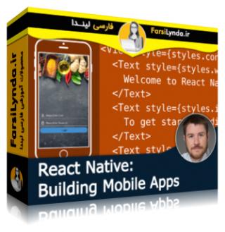 لیندا _ آموزش ساخت Appهای موبایل با React Native (با زیرنویس فارسی AI) - Lynda _ React Native: Building Mobile Apps