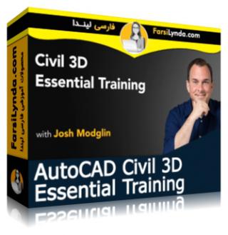 لیندا _ آموزش جامع اتوکد Civil 3D (با زیرنویس فارسی AI) - Lynda _ AutoCAD Civil 3D Essential Training