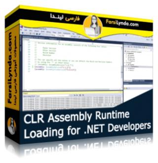 لیندا _  آموزش CLR Assembly Runtime Loading برای توسعه دهندگان و برنامه نویسان NET. (با زیرنویس فارسی AI)
