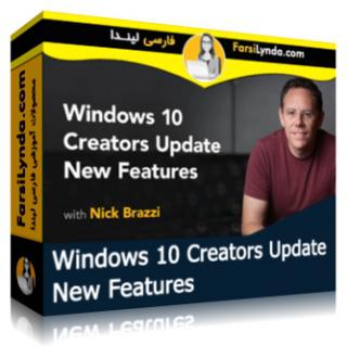 لیندا _ آموزش امکانات جدید Creators در ویندوز 10 (با زیرنویس فارسی AI) - Lynda _ Windows 10 Creators Update New Features