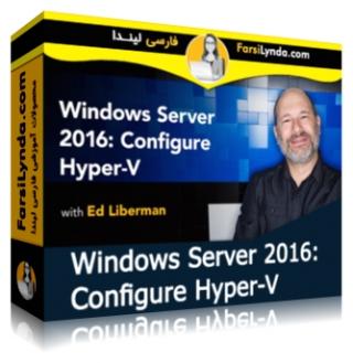 لیندا _ آموزش ویندوز سرور 2016: تنظیمات Hyper-V (با زیرنویس فارسی AI) - Lynda _ Windows Server 2016: Configure Hyper-V