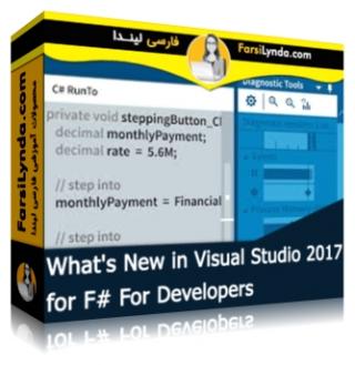 لیندا _ آموزش ویژوال استودیو 2017 : ابزارهای جدید برای برنامه نویسان #F (با زیرنویس فارسی AI)