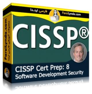 لیندا _ آموزش کسب گواهی CISSP بخش 8 : امنیت توسعه نرم افزار (با زیرنویس فارسی AI) - Lynda _ CISSP Cert Prep: 8 Software Development Security