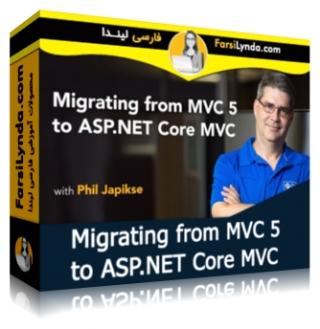 لیندا _ آموزش مهاجرت از MVC 5 به ASP.NET Core MVC  (با زیرنویس فارسی AI) - Lynda _ Migrating from MVC 5 to ASP.NET Core MVC