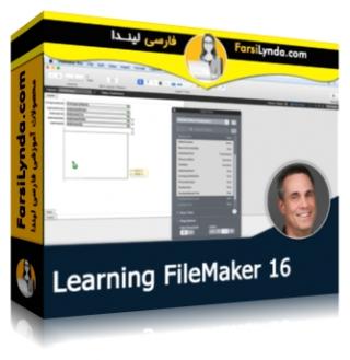 لیندا _ آموزش FileMaker 16 (با زیرنویس فارسی AI) - Lynda _ Learning FileMaker 16