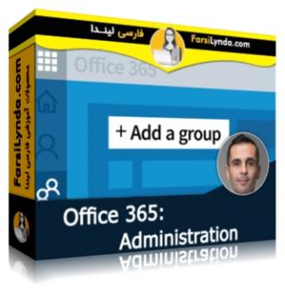 لیندا _ آموزش مدیریت آفیس 365 (با زیرنویس فارسی AI) - Lynda _ Office 365: Administration