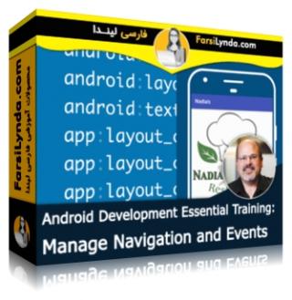 لیندا _ آموزش جامع توسعه اندروید: مدیریت Navigation و Event ها(با زیرنویس فارسی AI) - Lynda _ Android Development Essential Training: Manage Navigation and Events