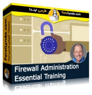 لیندا _ آموزش جامع مدیریت فایروال (با زیرنویس فارسی AI) - Lynda _ Firewall Administration Essential Training