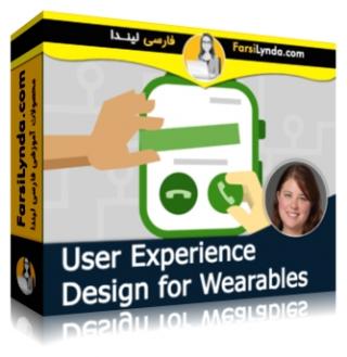 لیندا _ آموزش طراحی پوشیدنی ها (Wearables) برای اندروید و iOS (با زیرنویس فارسی AI)
