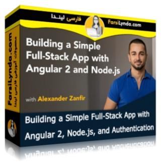 لیندا _ آموزش ساخت Appهای همه کاره با انگولار 2 و Node.js (با زیرنویس فارسی AI) - Lynda _ Building a Simple Full-Stack App with Angular 2, Node.js, and Authentication