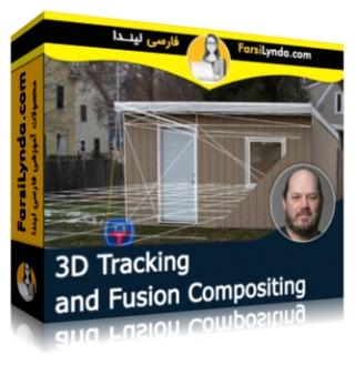 لیندا _ آموزش ردیابی 3D و Compositing در فیوژن (با زیرنویس فارسی AI) - Lynda _ 3D Tracking and Fusion Compositing