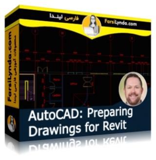 لیندا _ آموزش آماده سازی نقشه ها برای ارتباط با رویت (با زیرنویس فارسی AI) - Lynda _ AutoCAD: Preparing Drawings for Revit Linking