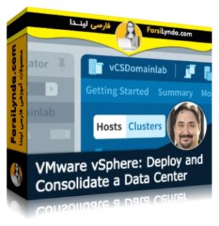 لیندا _ آموزش VMware vSphere: ساخت و استقرار یک دیتا سنتر (با زیرنویس فارسی AI) - Lynda _ VMware vSphere: Deploy and Consolidate a Data Center