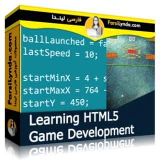 لیندا _ آموزش ساخت بازی در HTML5 (با زیرنویس فارسی AI) - Lynda _ Learning HTML5 Game Development