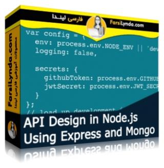 لیندا _ آموزش طراحی API در Node.js با استفاده از Mongo و Express (با زیرنویس فارسی AI) - Lynda _ API Design in Node.js Using Express and Mongo