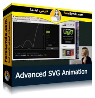 لیندا _ آموزش پیشرفته SVG Animation (با زیرنویس فارسی AI)