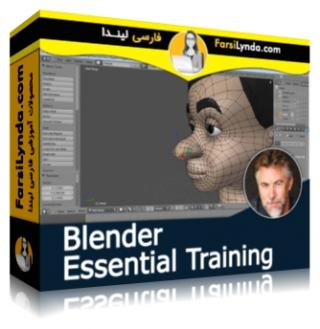 لیندا _ آموزش جامع بلندر (با زیرنویس فارسی AI) - Lynda _ Blender Essential Training