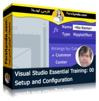 لیندا _ آموزش ویژوال استودیو 2015 (بخش 0):  نصب و تنظیمات (با زیرنویس فارسی AI) - Lynda _ Visual Studio 2015 Essential Training: 00 Setup and Configuration