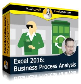 لیندا _ آموزش تجزیه و تحلیل فرآیند بیزنس در اکسل 2016 (با زیرنویس فارسی AI) - Lynda _ Excel 2016: Business Process Analysis