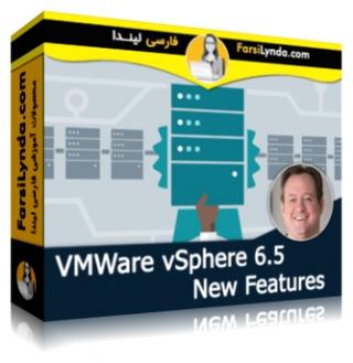 لیندا _ آموزش امکانات جدید VMWare vSphere 6.5 (با زیرنویس فارسی AI) - Lynda _ VMWare vSphere 6.5 New Features