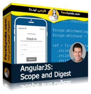 لیندا _ آموزش Scope و Digest در AngularJS (با زیرنویس فارسی AI) -  Lynda _ AngularJS: Scope and Digest