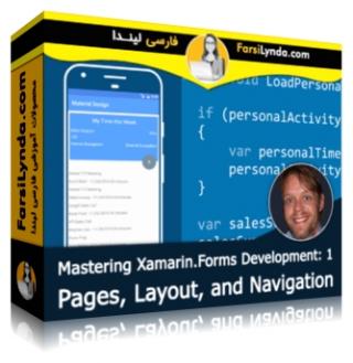 لیندا _ آموزش تسلط بر زامارین فرم بخش 1: صفحات، طرح بندی و Navigation (با زیرنویس فارسی AI)