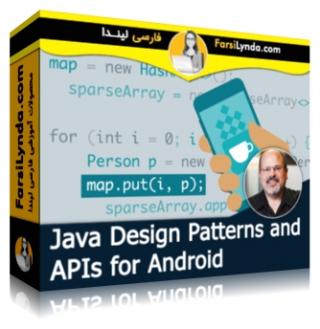 لیندا _ آموزش الگوهای طراحی جاوا و API ها برای اندروید (با زیرنویس فارسی AI) - Lynda _ Java Design Patterns and APIs for Android