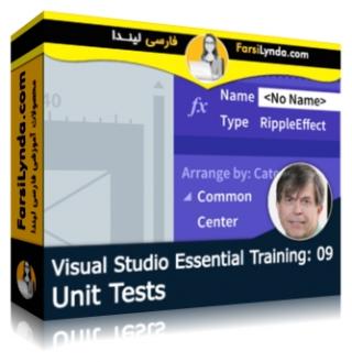 لیندا _ آموزش ویژوال استودیو 2015 (بخش 9): یونیت تست (با زیرنویس فارسی AI) - Lynda _ Visual Studio Essential Training: 09 Unit Tests