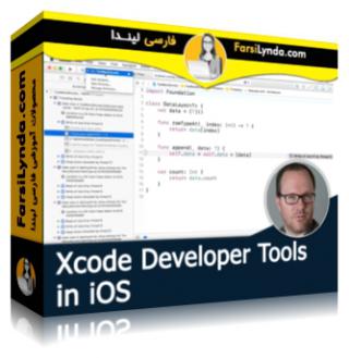 لیندا _ آموزش ابزارهای توسعه در iOS توسط Xcode (با زیرنویس فارسی AI)