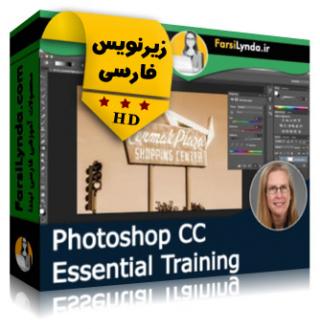 لیندا _ آموزش جامع فتوشاپ CC (با زیرنویس فارسی) - Lynda _ Photoshop CC Essential Training