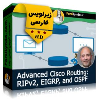 لیندا _ آموزش مسیریابی پیشرفته سیسکو : RIPv2 و EIGRP و OSPF (با زیرنویس فارسی) - Lynda _ Advanced Cisco Routing: RIPv2, EIGRP, and OSPF