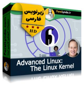لیندا _ آموزش پیشرفته لینوکس : هسته لینوکس (با زیرنویس فارسی) - Lynda _ Advanced Linux: The Linux Kernel