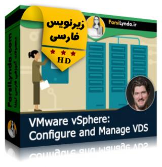 لیندا _ آموزش VMware vSphere : تنظیمات و مدیریت VDS (با زیرنویس) - Lynda _ VMware vSphere: Configure and Manage VDS