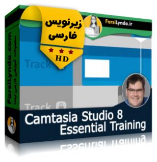 لیندا _ آموزش جامع کمتازیا استودیو 8 (با زیرنویس فارسی) - Lynda _ Camtasia Studio 8 Essential Training