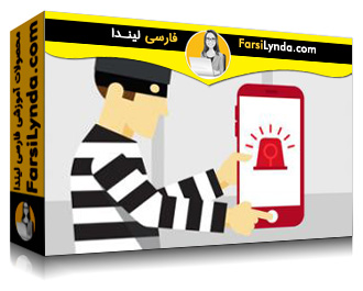 لیندا _ آموزش های Cybersecurity Awareness: امنیت گوشی های موبایل (با زیرنویس فارسی AI) - Lynda _ Cybersecurity Awareness: Mobile Device Security