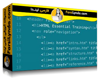 لیندا _ آموزش جامع HTML (با زیرنویس فارسی AI) - Lynda _ HTML Essential Training