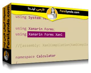 لیندا _ آموزش XAML در زامارین فرم (با زیرنویس فارسی AI) - Lynda _ XAML in Xamarin.Forms