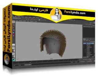 لیندا _ آموزش مایا: ساخت مو با nHair (با زیرنویس فارسی AI)