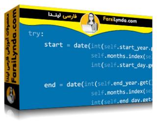 لیندا _ آموزش های کد کلینیک : پایتون (با زیرنویس فارسی AI) - Lynda _ Code Clinic: Python