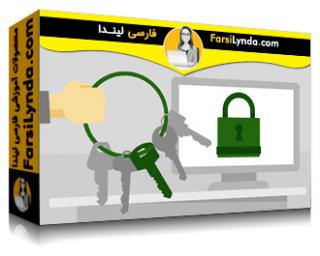 لیندا _ آموزش گواهینامه (CompTIA Security+ (SY0-501 بخش 6: رمزنگاری (با زیرنویس فارسی AI) - Lynda _ CompTIA Security+ (SY0-501) Cert Prep: 6 Cryptography