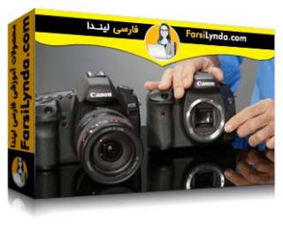 لیندا _ آموزش مقدمه ای بر عکاسی (با زیرنویس فارسی AI) - Lynda _ Introduction to Photography