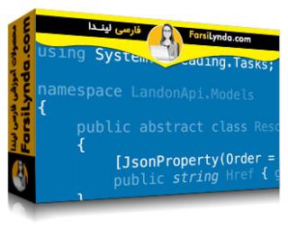 لیندا _ آموزش ساخت و تامین امنیت API های RESTful در ASP.NET Core (با زیرنویس فارسی AI)