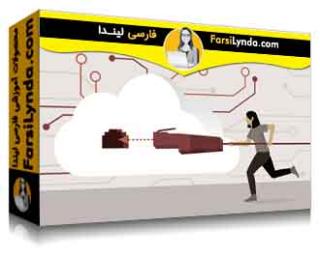 لیندا _ آموزش مقدمه ای بر پردازش ابری برای طرفداران فناوری اطلاعات (با زیرنویس فارسی AI)
