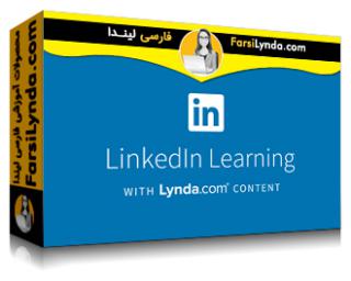 لیندا _ آموزش نحوه استفاده از یادگیری لینکداین (با زیرنویس فارسی AI) - Lynda _ How to Use LinkedIn Learning