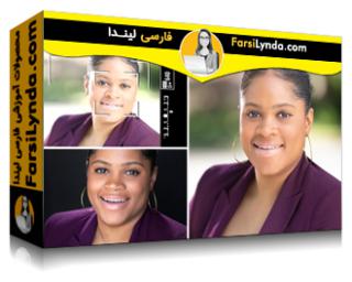 لیندا _ آموزش گرفتن عکسهای پرسنلی تجاری در محل (با زیرنویس فارسی AI) - Lynda _ On-the-Spot Business Headshots