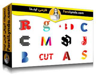 لیندا _ آموزش طراحی لوگو: Type Treatments (با زیرنویس فارسی AI) - Lynda _ Logo Design: Type Treatments