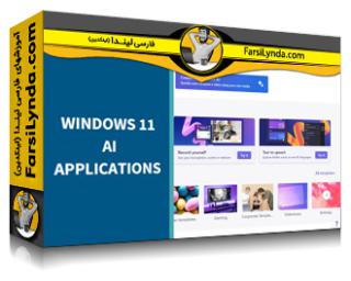 لیندا _ آموزش هوش مصنوعی در ویندوز 11: استفاده از برنامه های جدید (با زیرنویس فارسی AI) - Lynda _ Windows 11 AI: Leveraging the New Bundled Apps